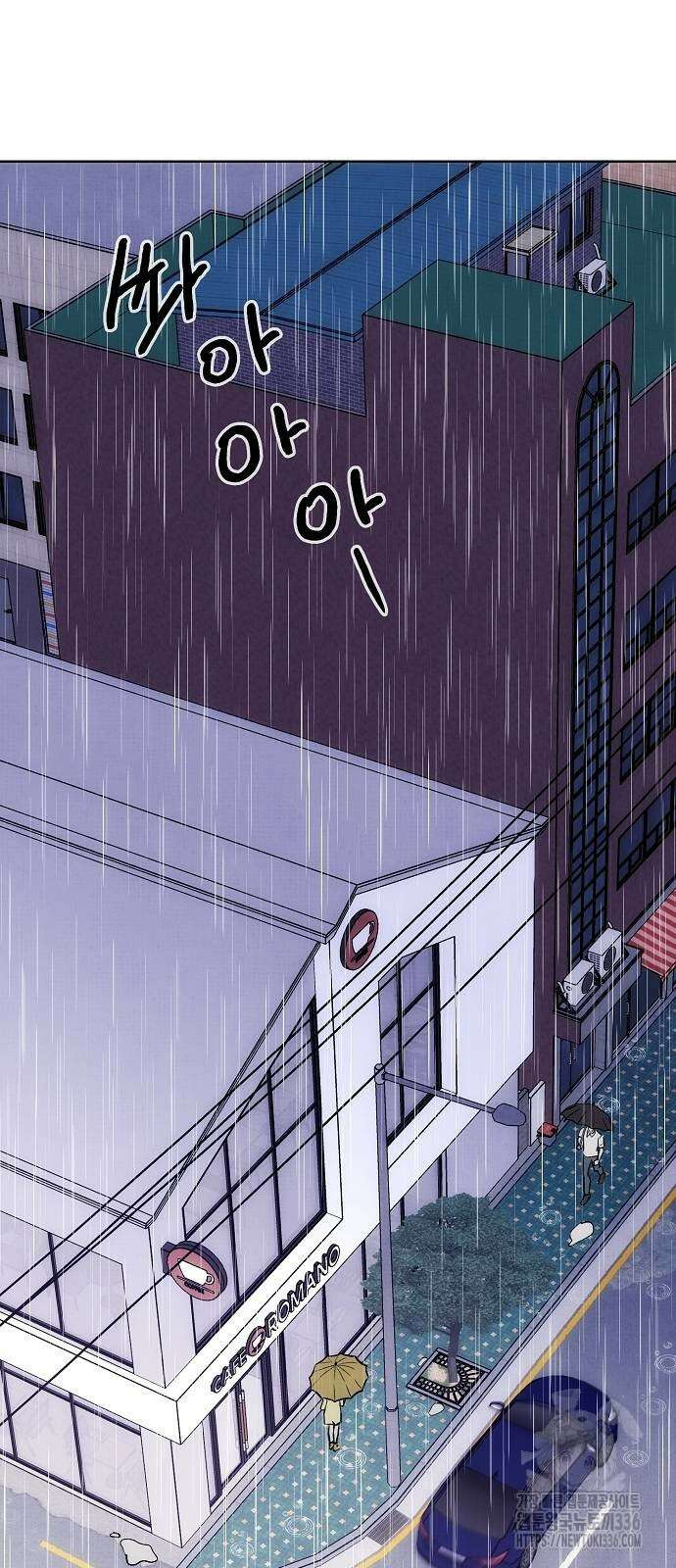 너에게로 중독 44화 38
