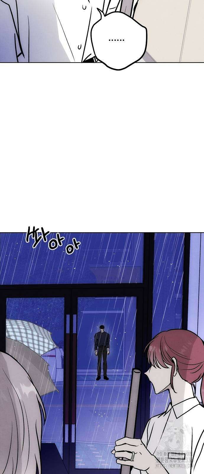 너에게로 중독 44화 43
