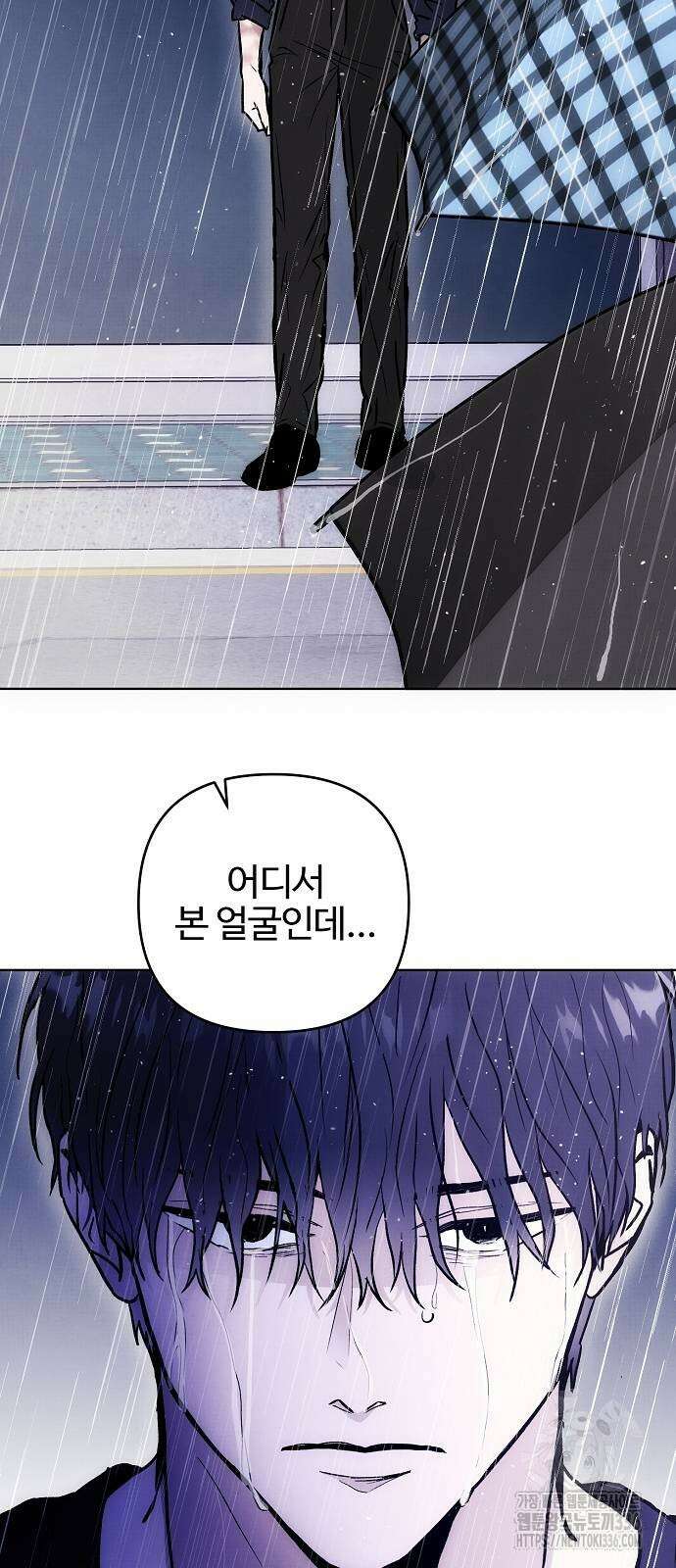 너에게로 중독 44화 46