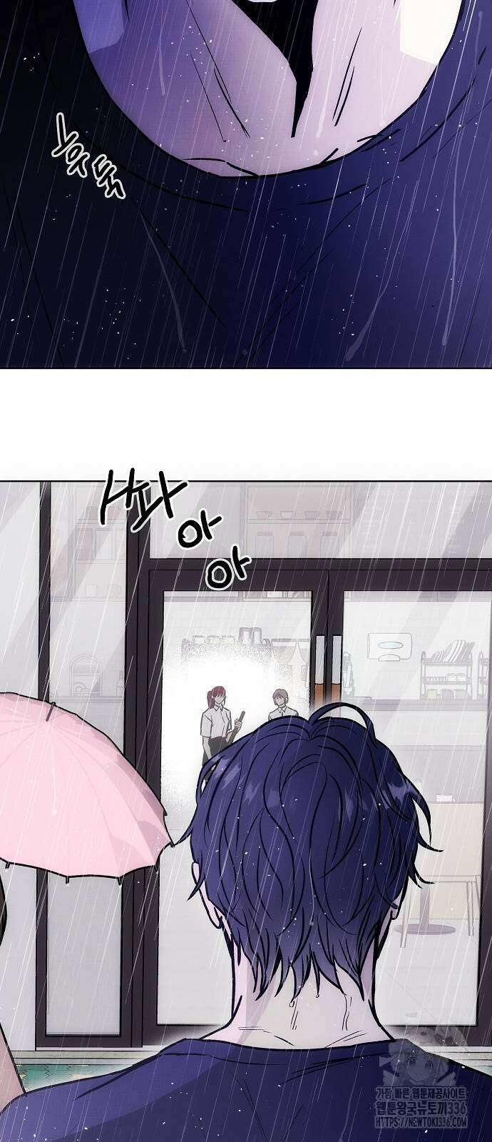 너에게로 중독 44화 47
