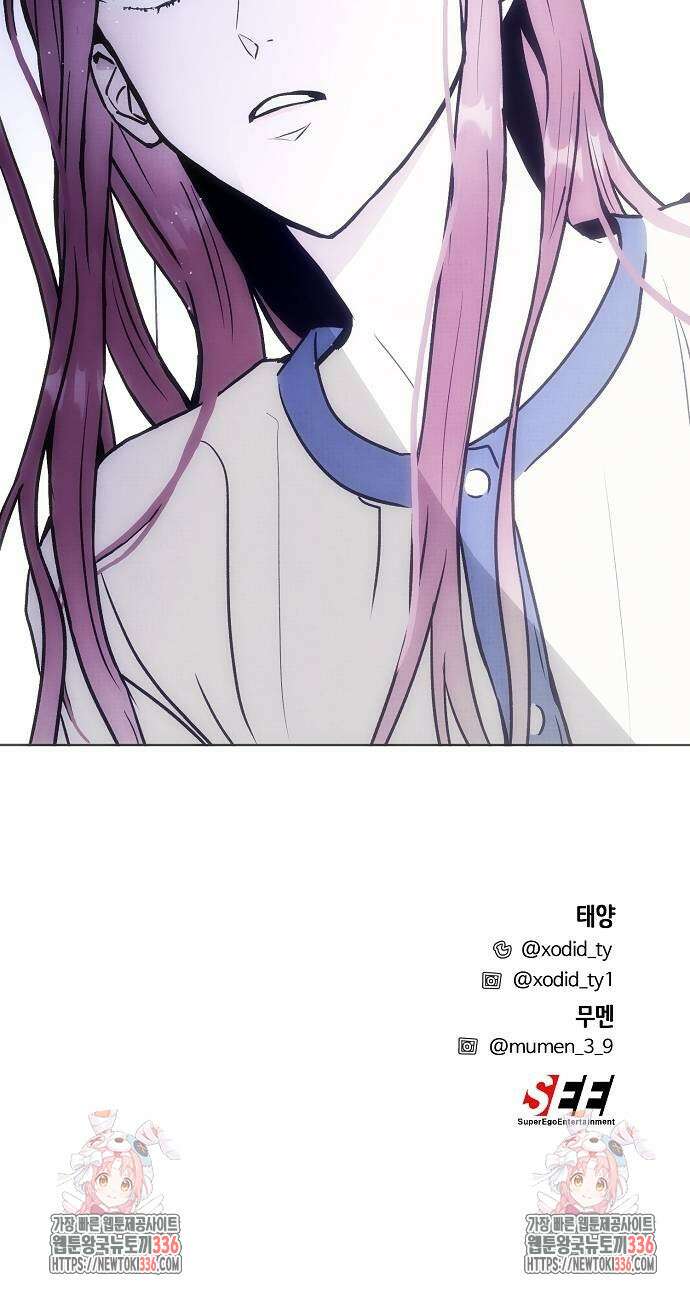 너에게로 중독 44화 59