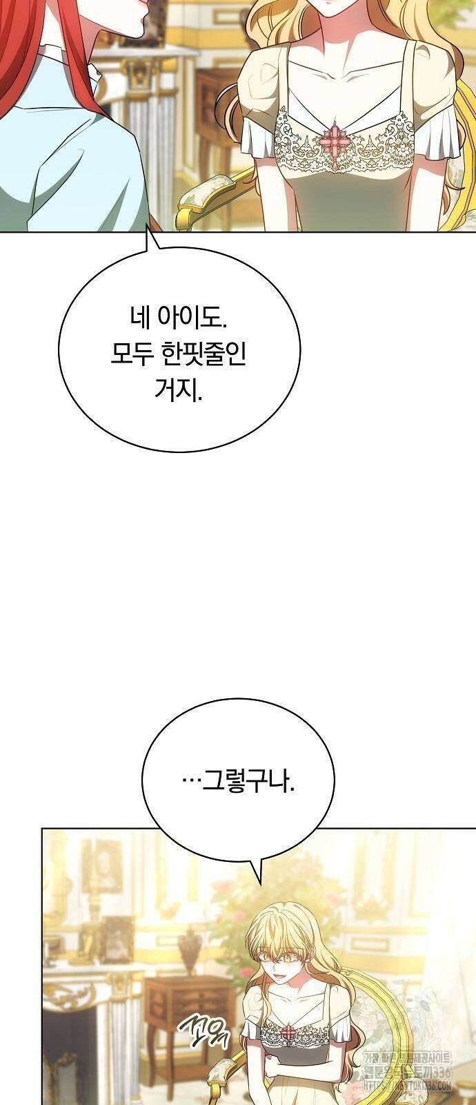 맞바람을 핀다는 건 71화 4