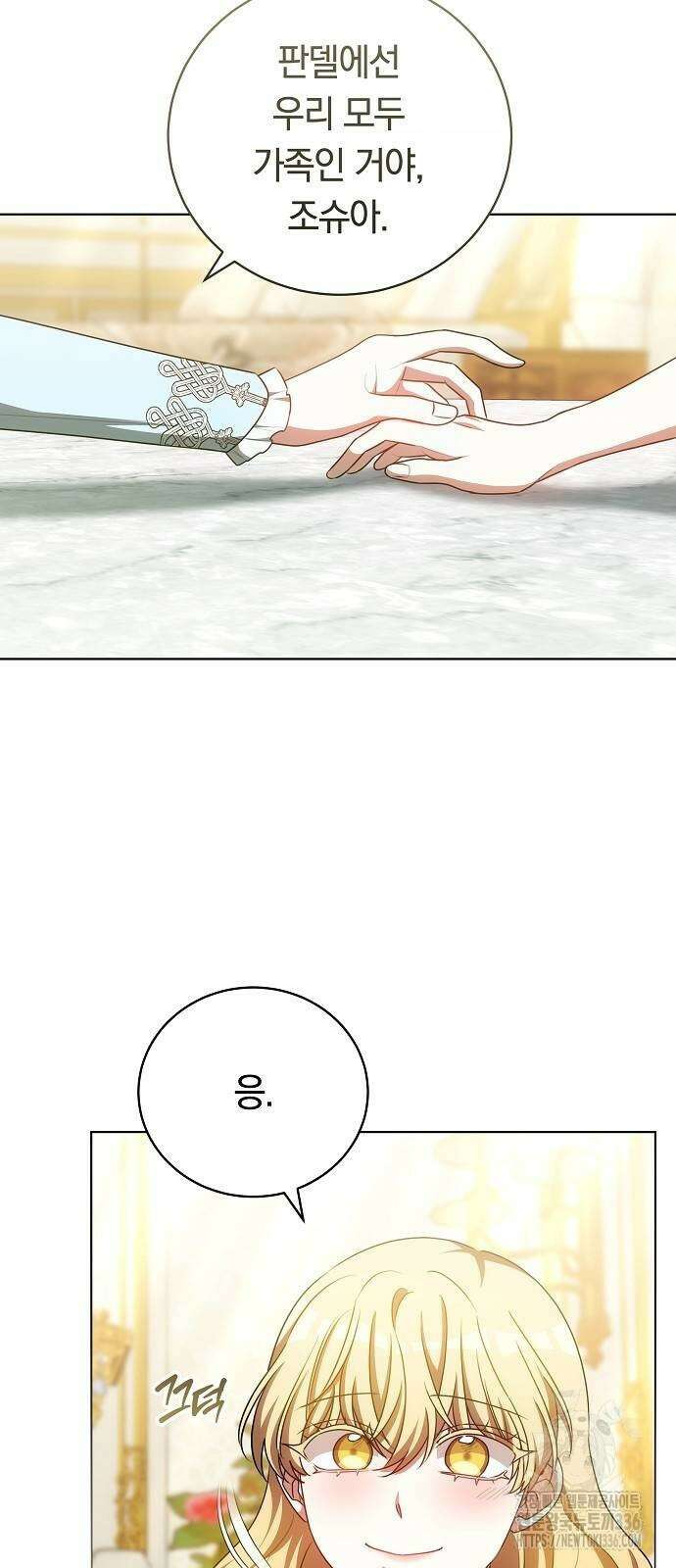 맞바람을 핀다는 건 71화 6