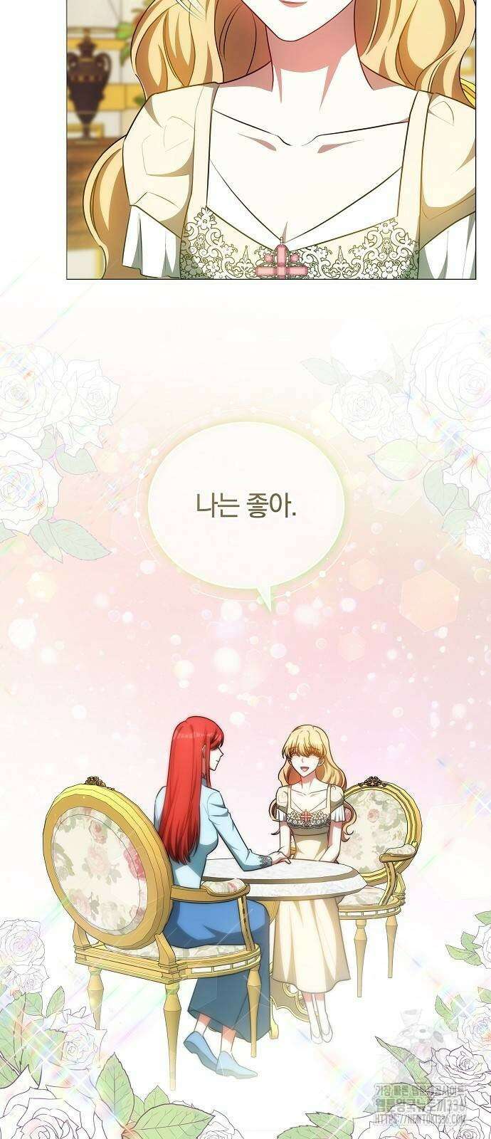 맞바람을 핀다는 건 71화 7
