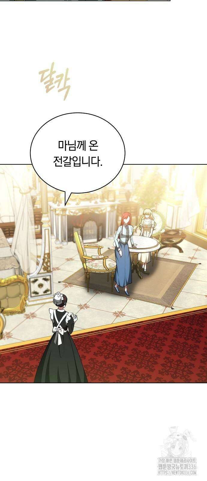 맞바람을 핀다는 건 71화 9