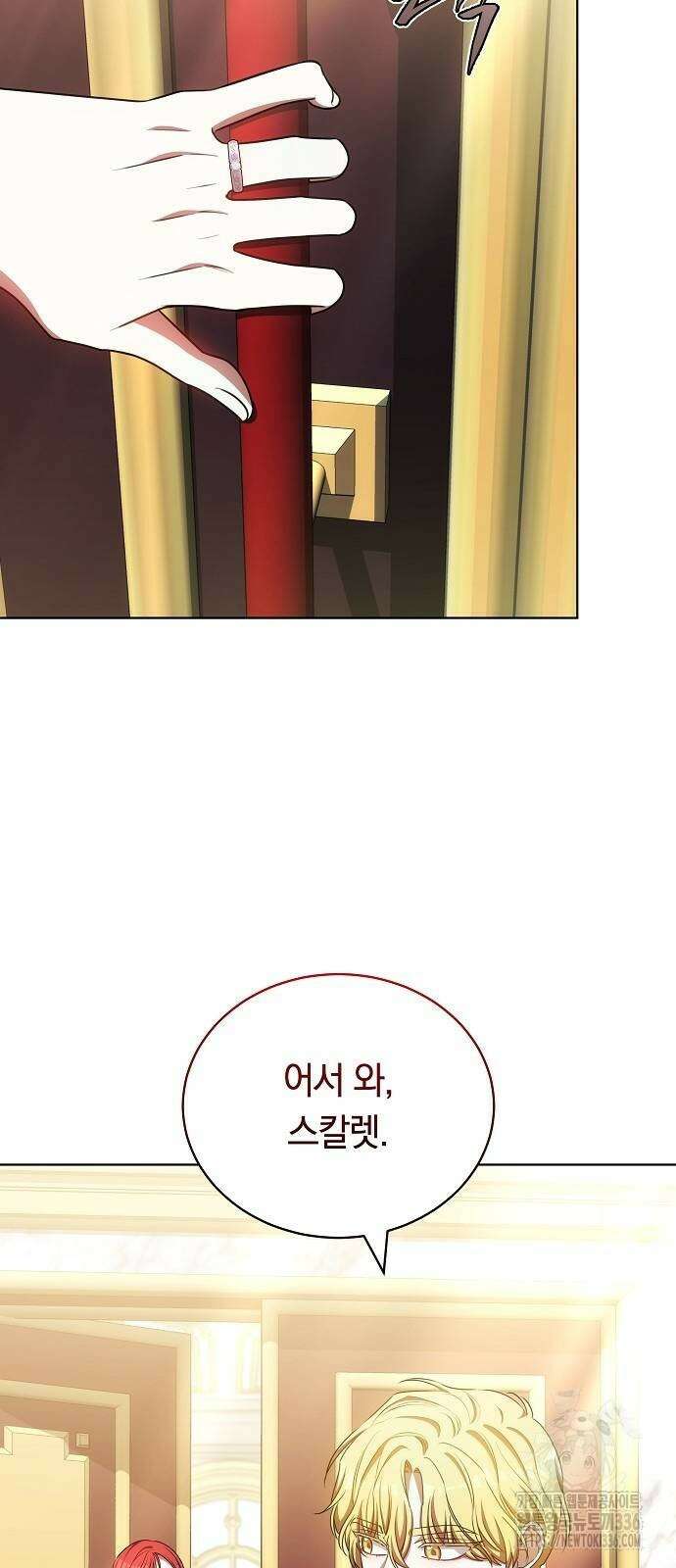 맞바람을 핀다는 건 71화 14