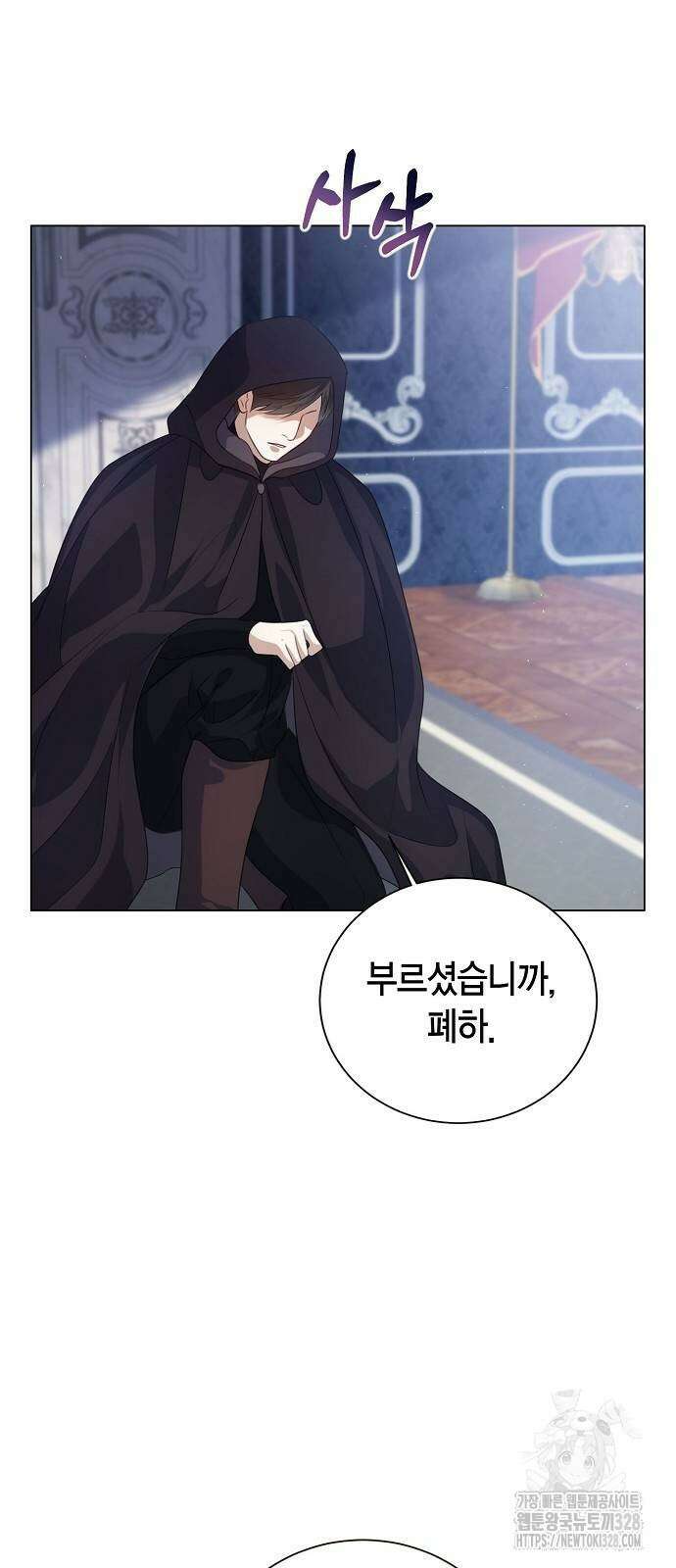 황후 자리를 버리겠습니다 64화 7