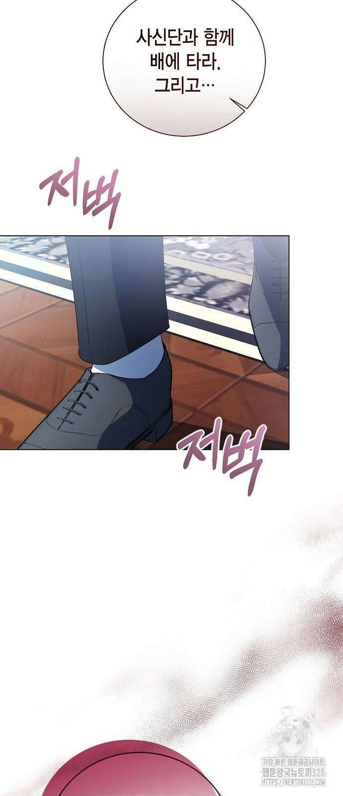 황후 자리를 버리겠습니다 64화 8