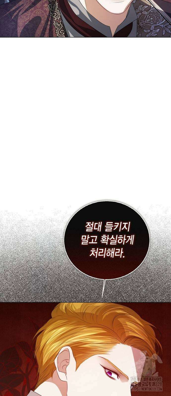 황후 자리를 버리겠습니다 64화 13