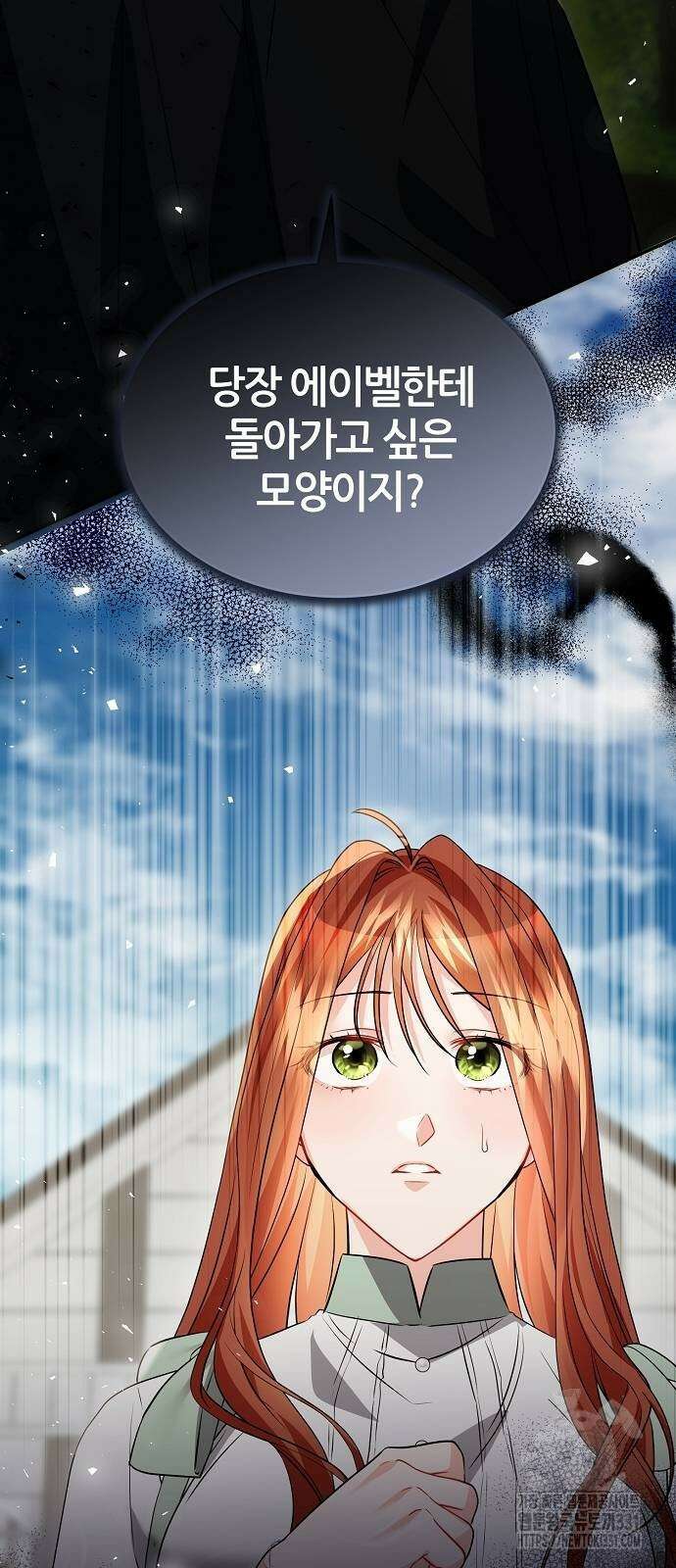 공작성의 저주받은 시녀님 34화 2