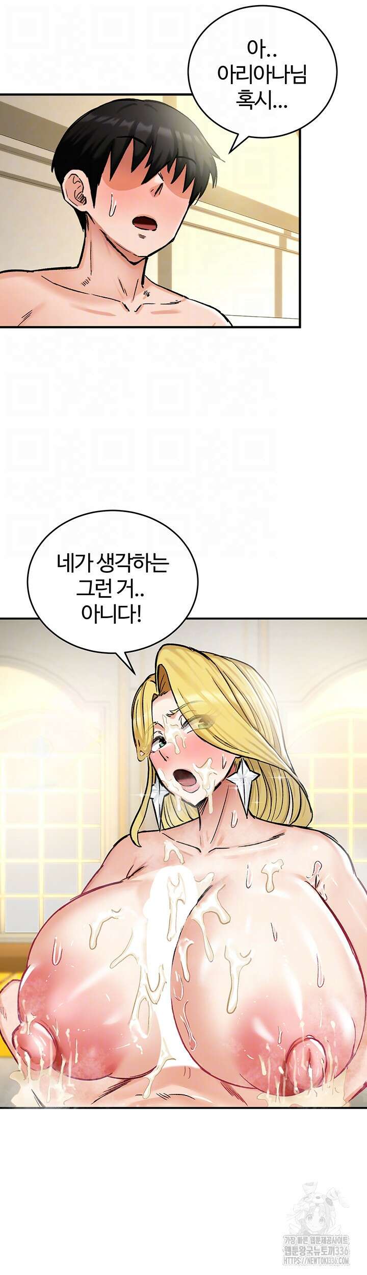 회귀병사의 암컷 정복일지 16화 4