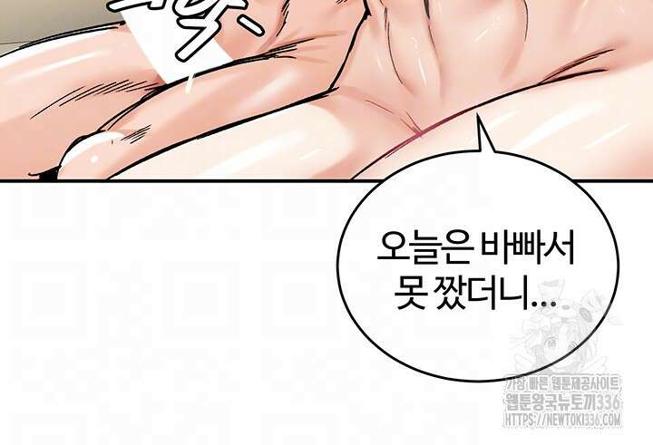 회귀병사의 암컷 정복일지 16화 6