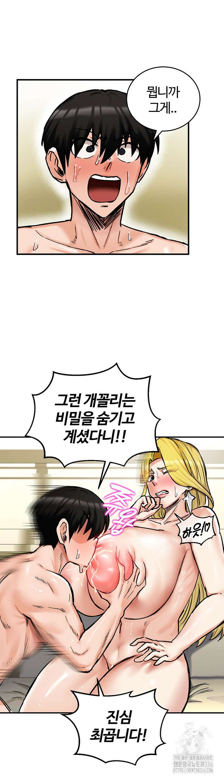 회귀병사의 암컷 정복일지 16화 7