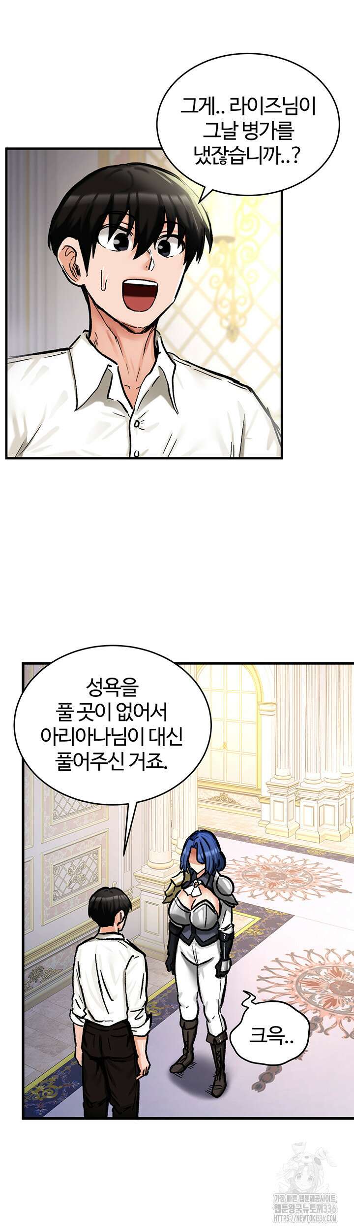 회귀병사의 암컷 정복일지 16화 30
