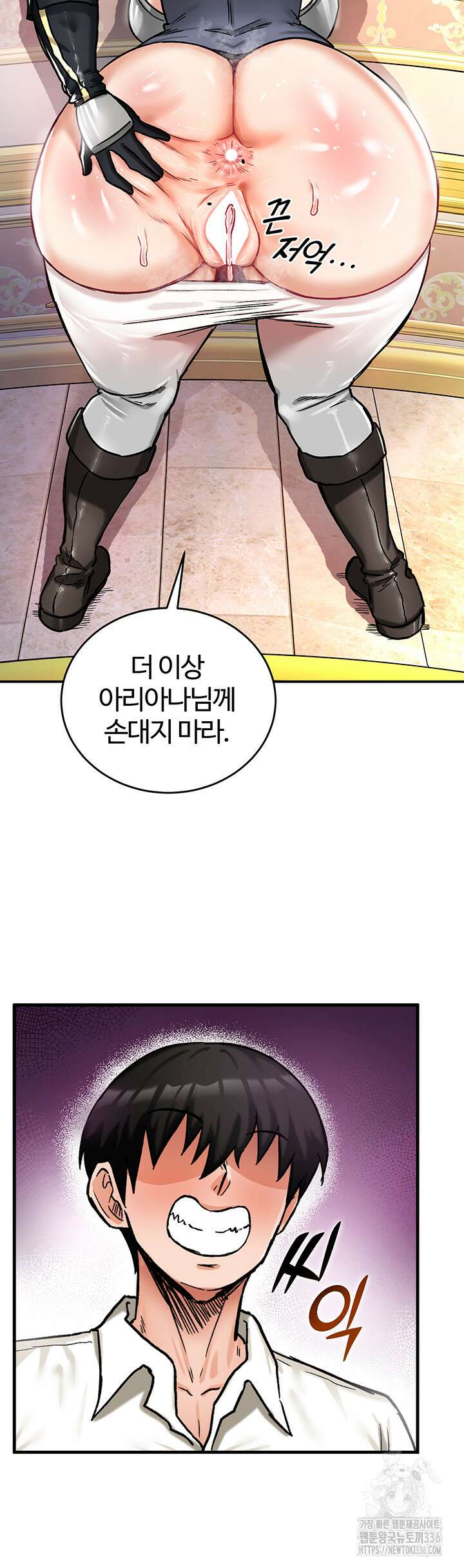 회귀병사의 암컷 정복일지 16화 33
