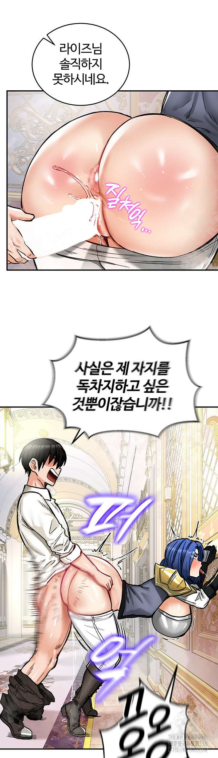 회귀병사의 암컷 정복일지 16화 34