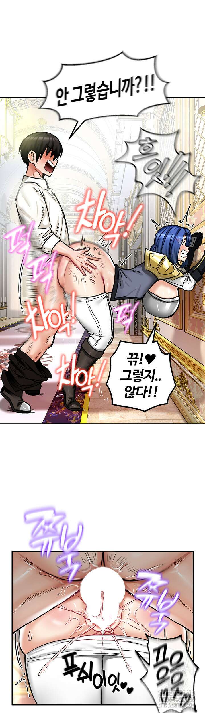 회귀병사의 암컷 정복일지 16화 37