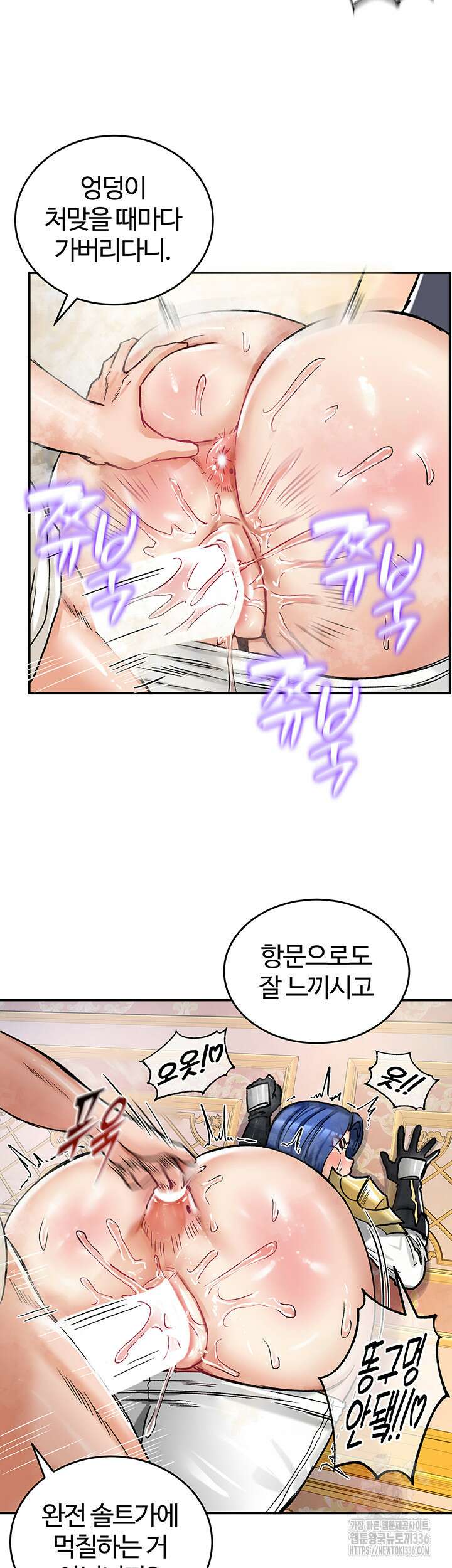 회귀병사의 암컷 정복일지 16화 38