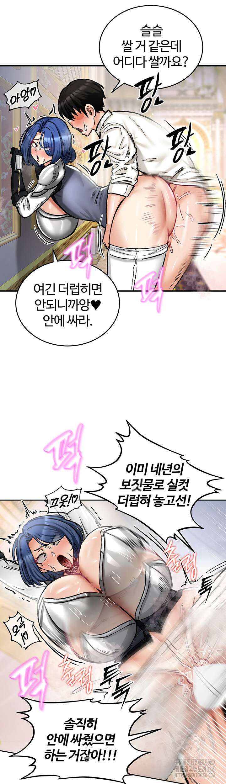 회귀병사의 암컷 정복일지 16화 41