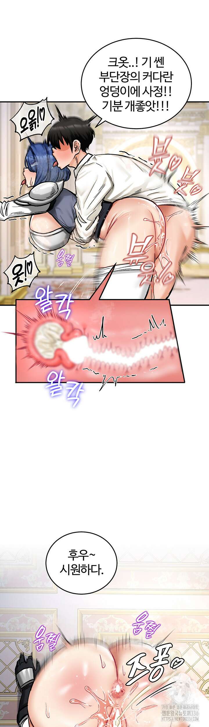 회귀병사의 암컷 정복일지 16화 43