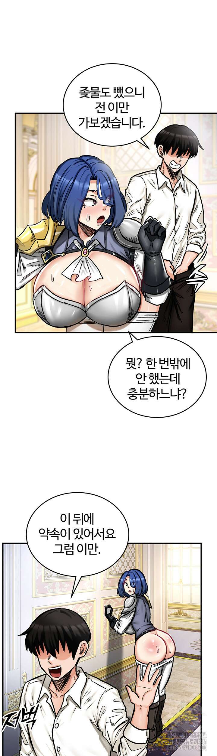 회귀병사의 암컷 정복일지 16화 45