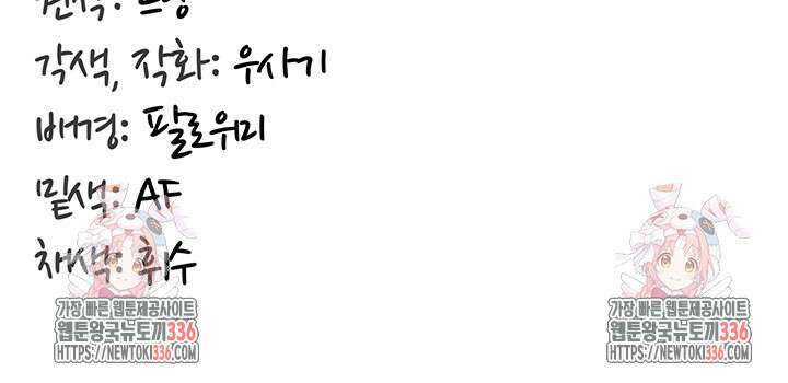 회귀병사의 암컷 정복일지 16화 54