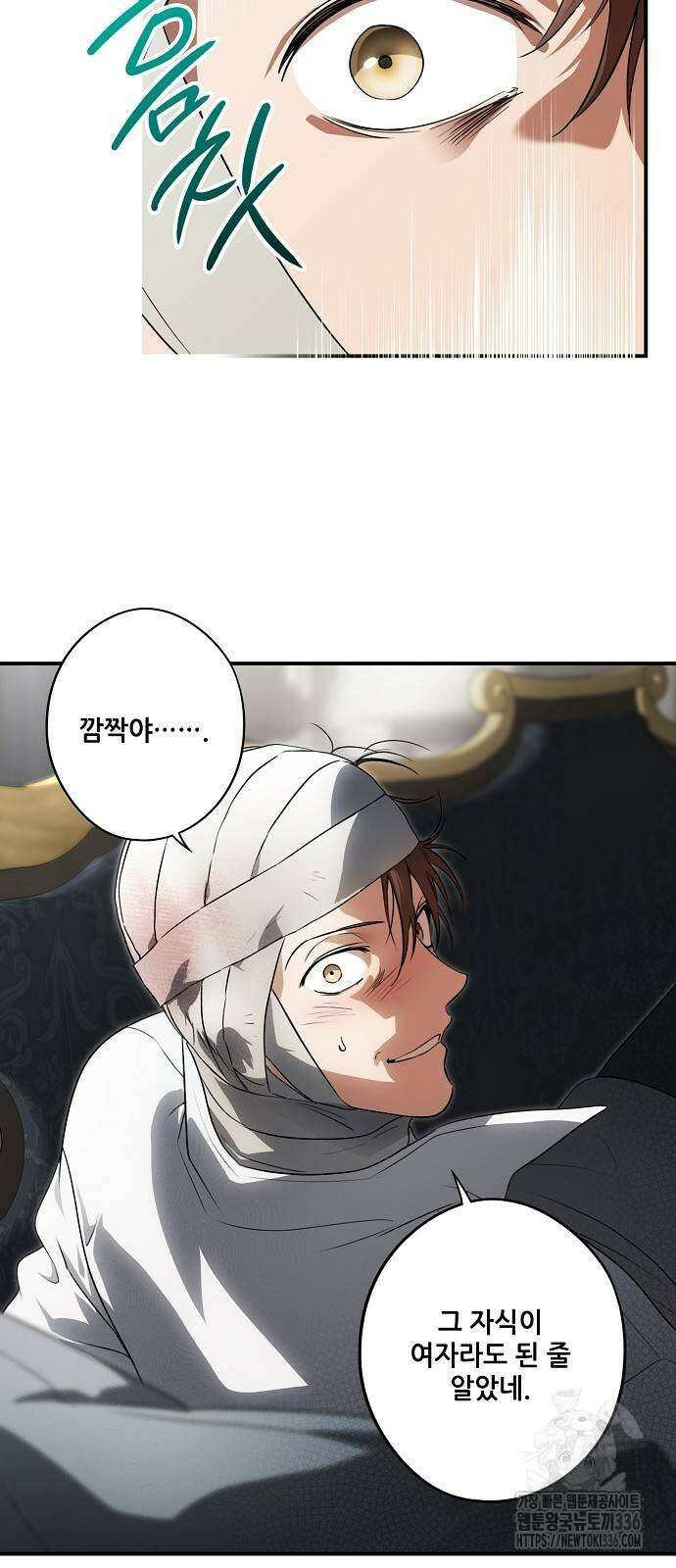 저무는 해, 시린 눈 2부 29화 6