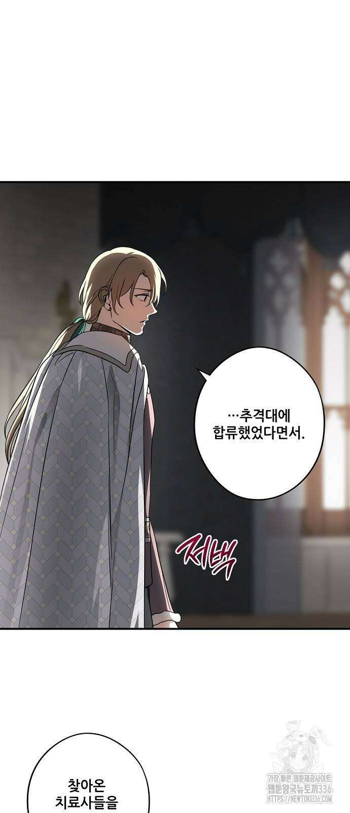 저무는 해, 시린 눈 2부 29화 7