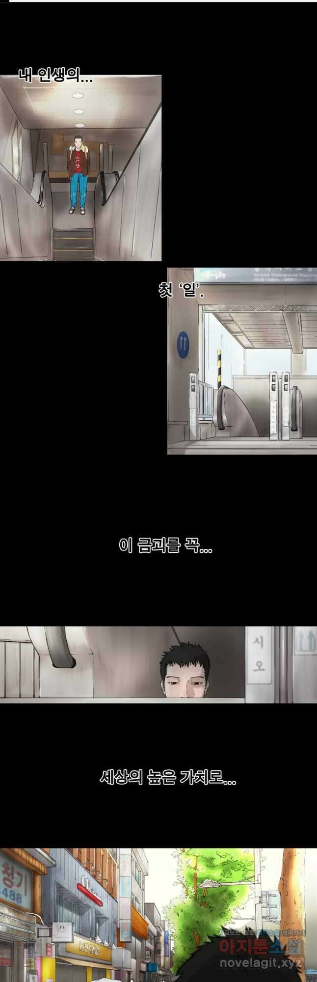쓸개 9화 1