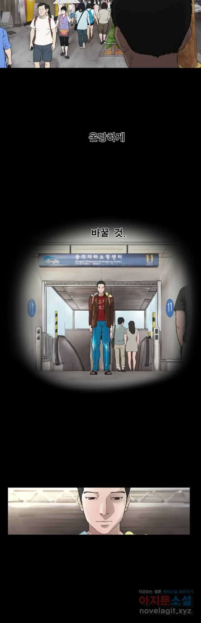 쓸개 9화 2