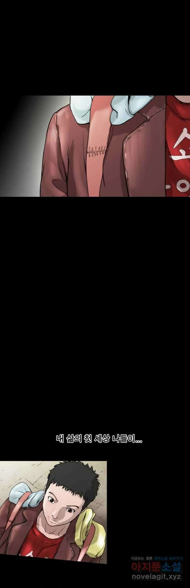 쓸개 9화 3