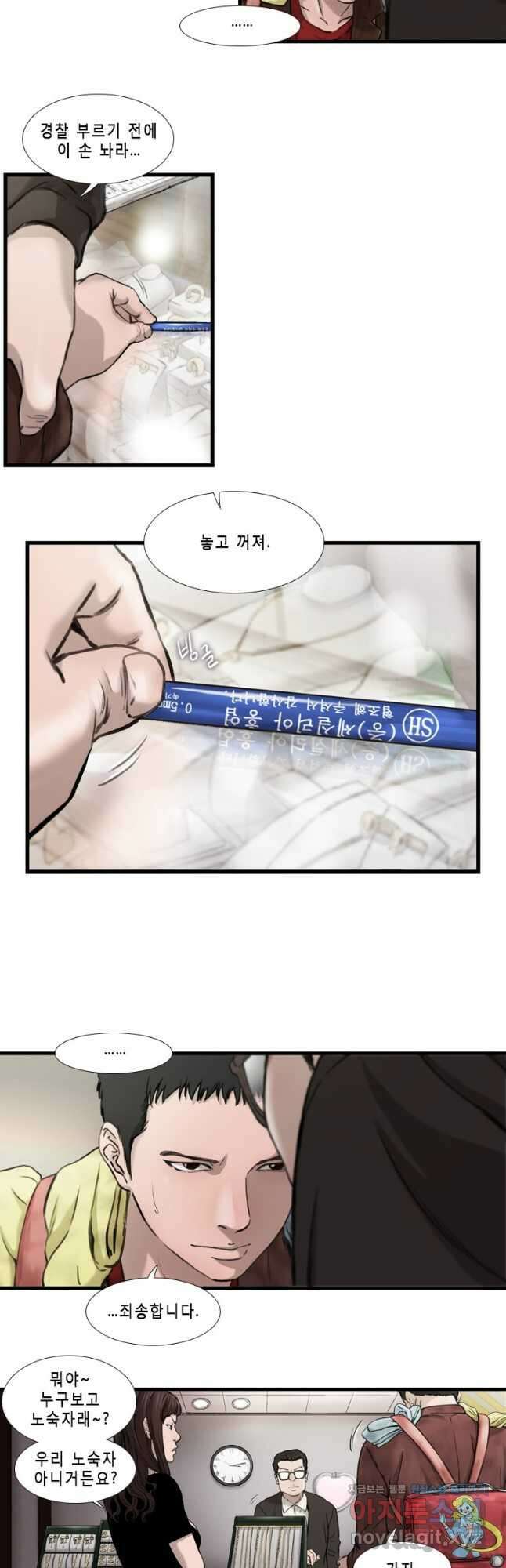 쓸개 9화 12
