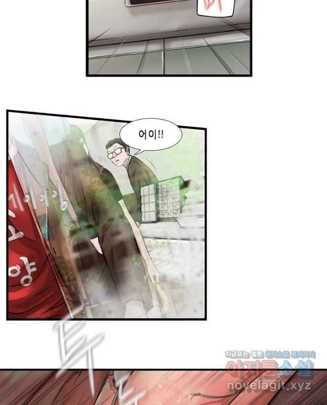 쓸개 9화 15