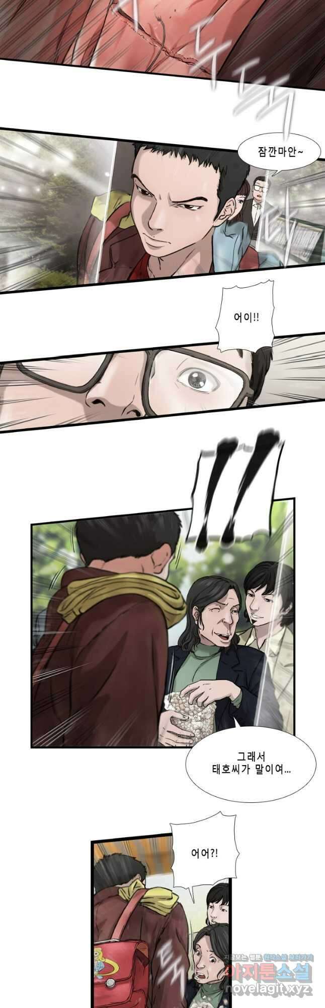 쓸개 9화 16