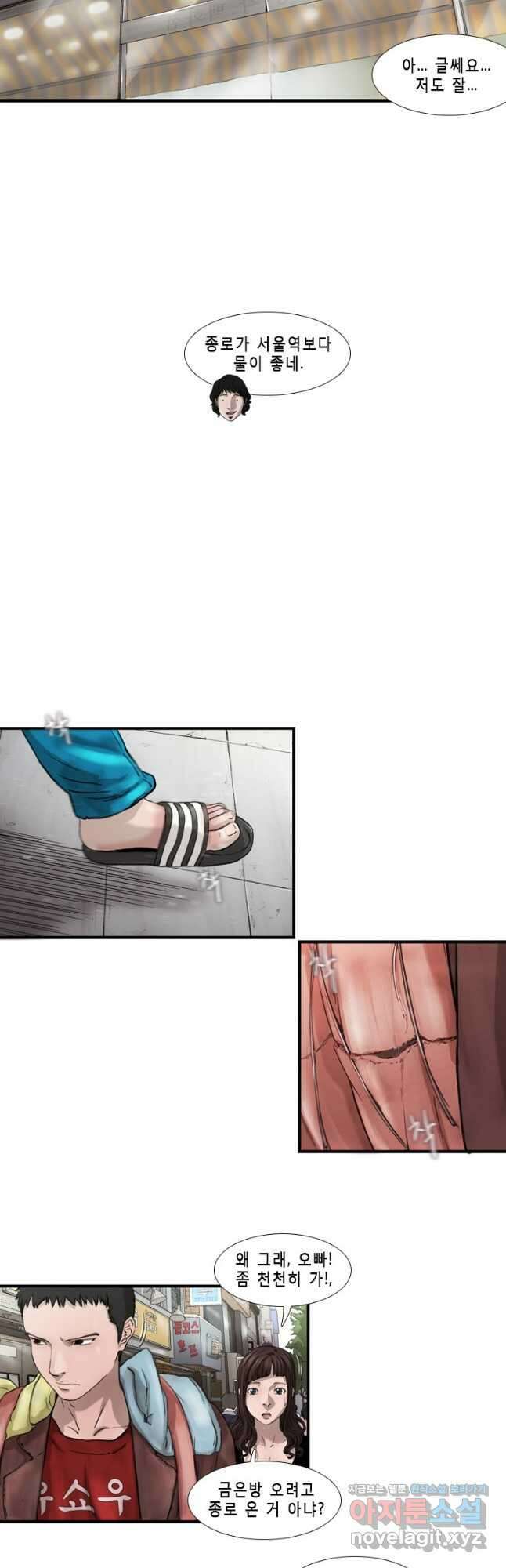 쓸개 9화 18