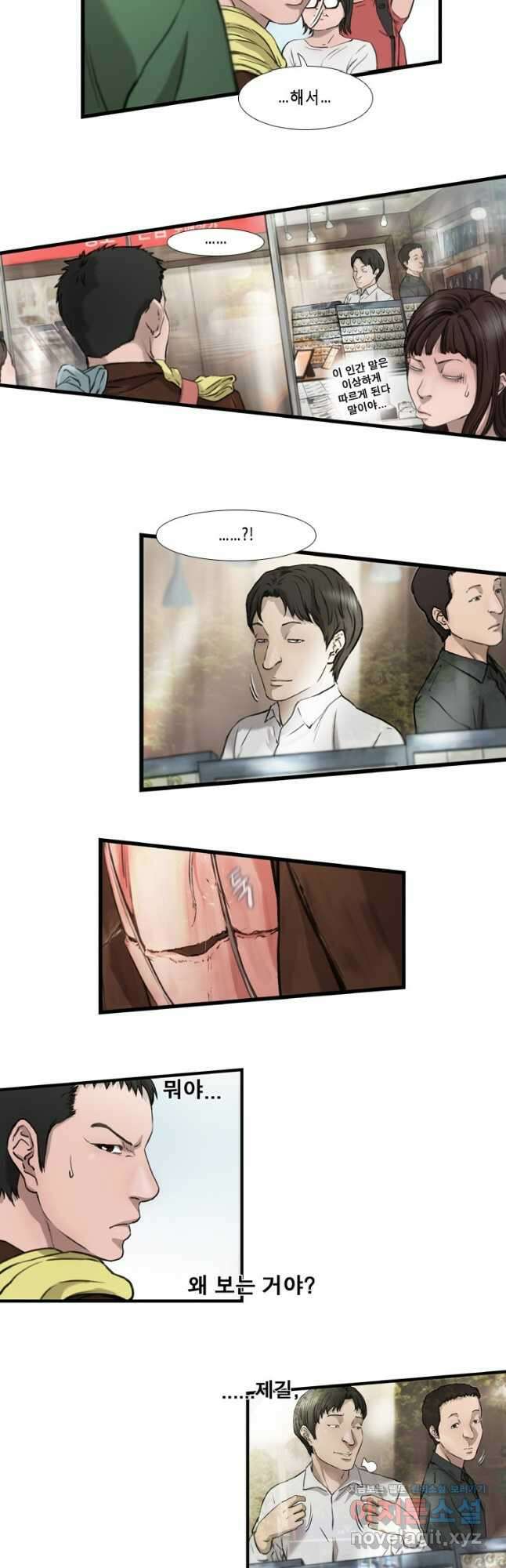 쓸개 9화 21