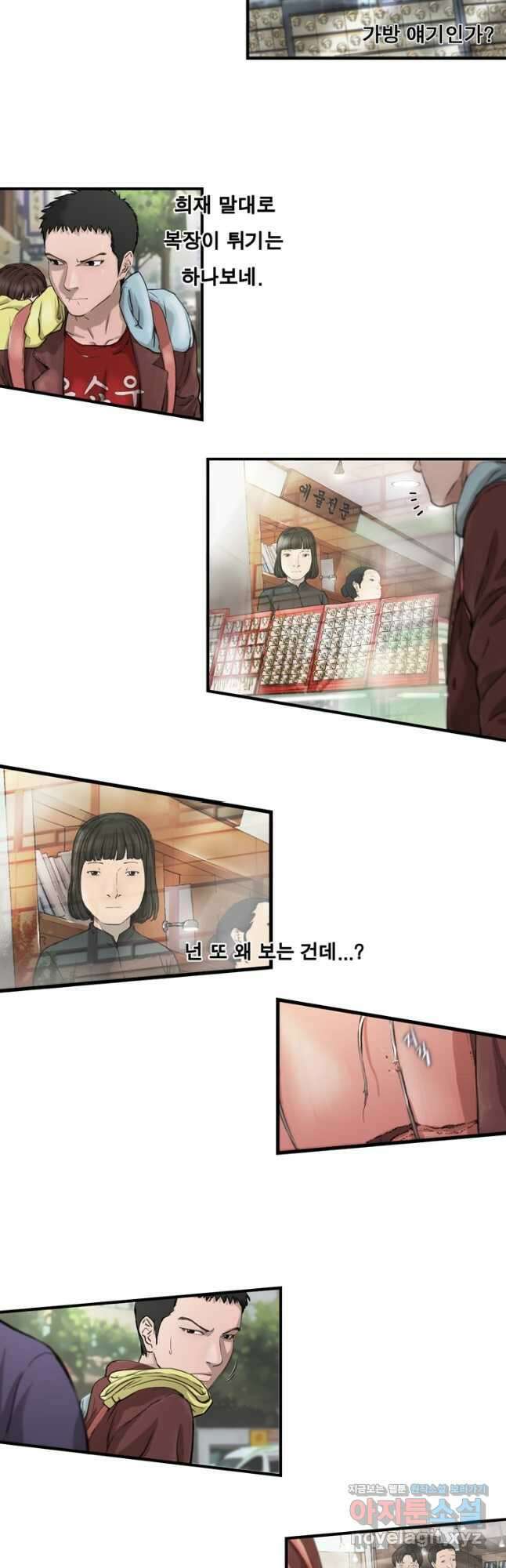 쓸개 9화 22