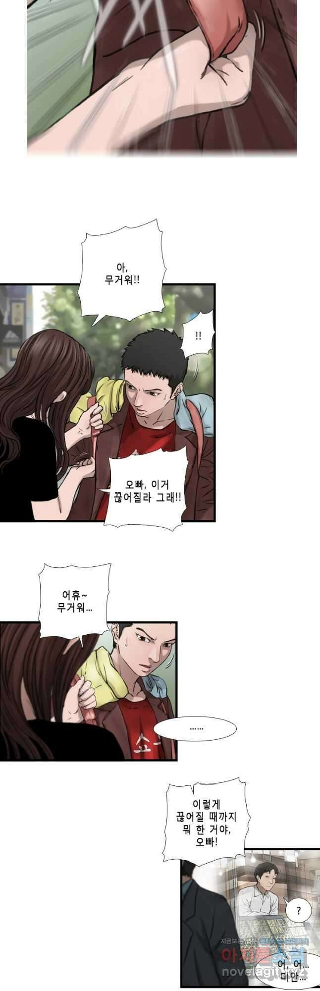 쓸개 9화 27