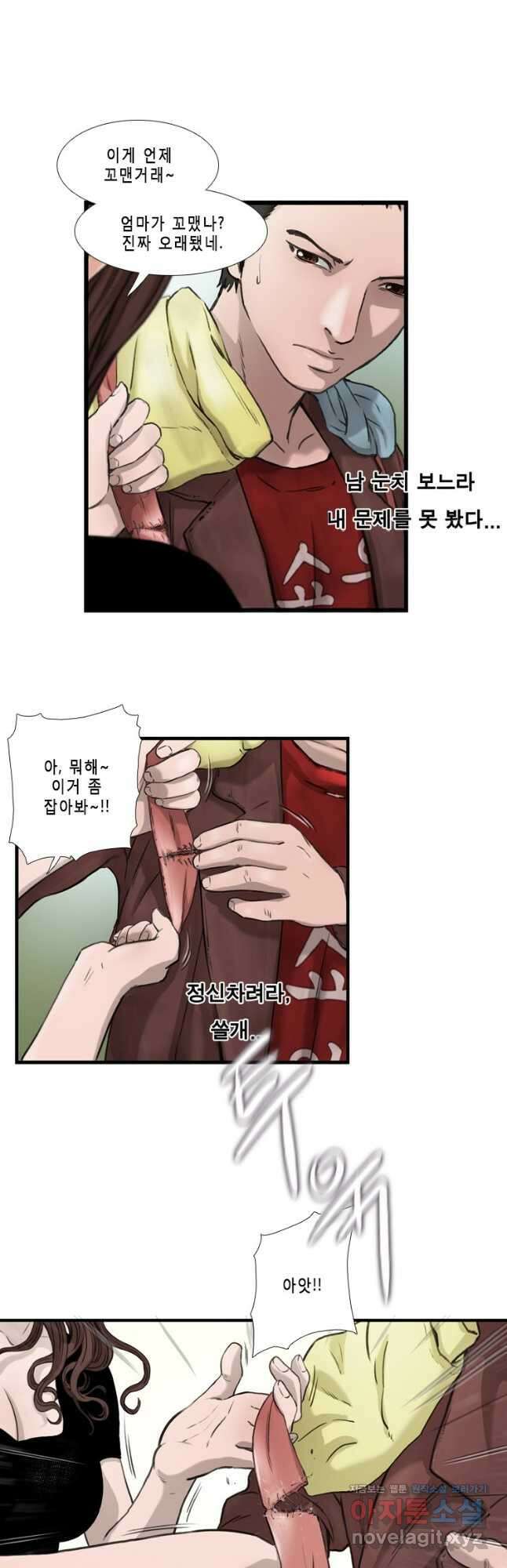 쓸개 9화 28