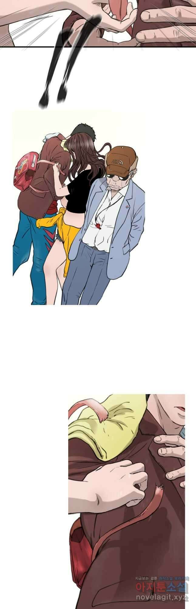 쓸개 9화 29