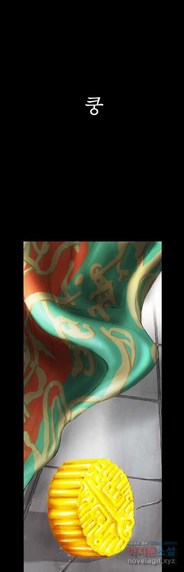 쓸개 9화 33