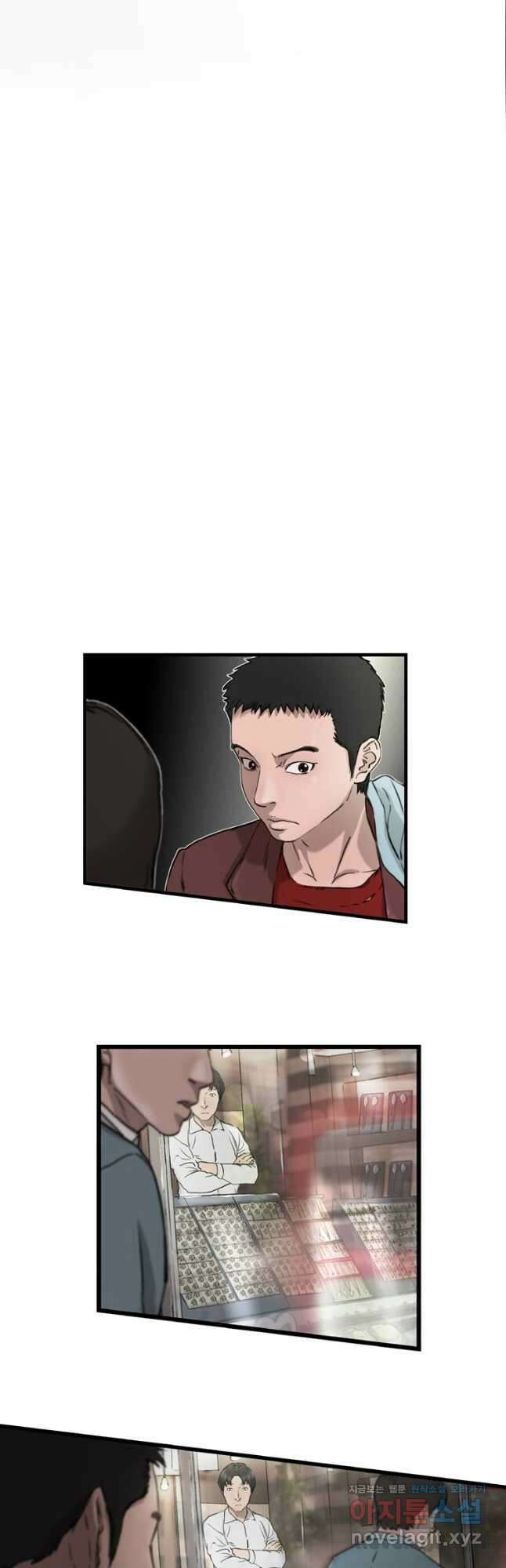 쓸개 9화 35