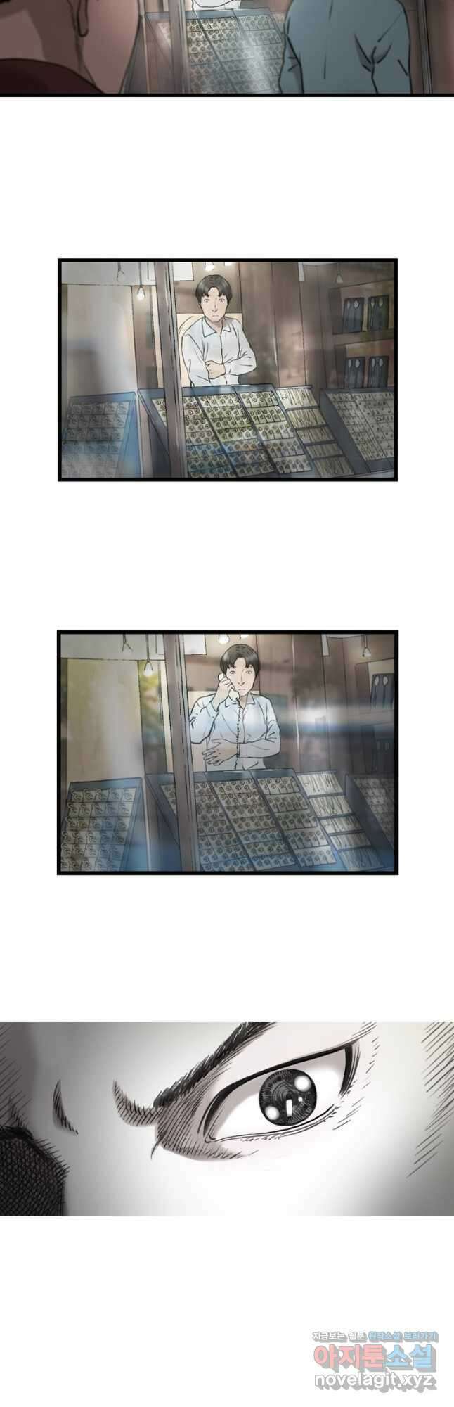 쓸개 9화 36
