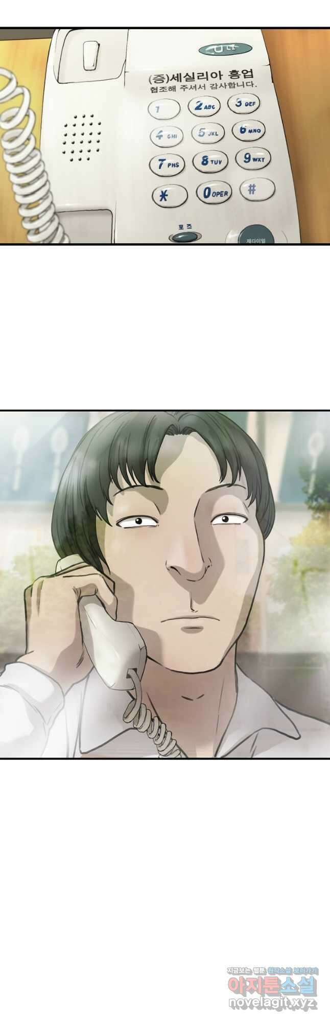쓸개 9화 37