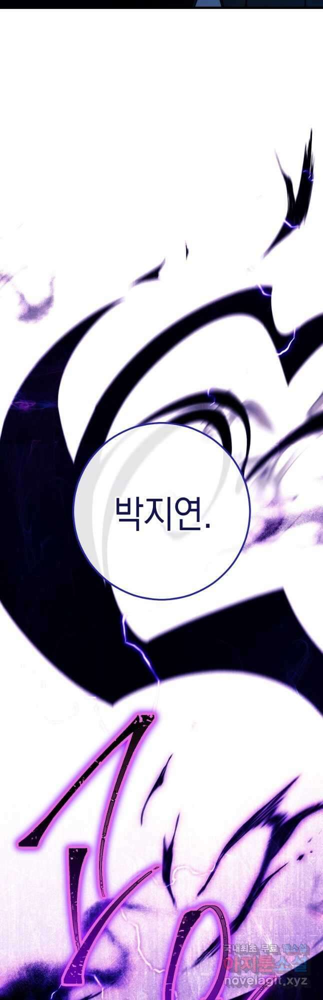 영웅, 회귀하다 75화 3