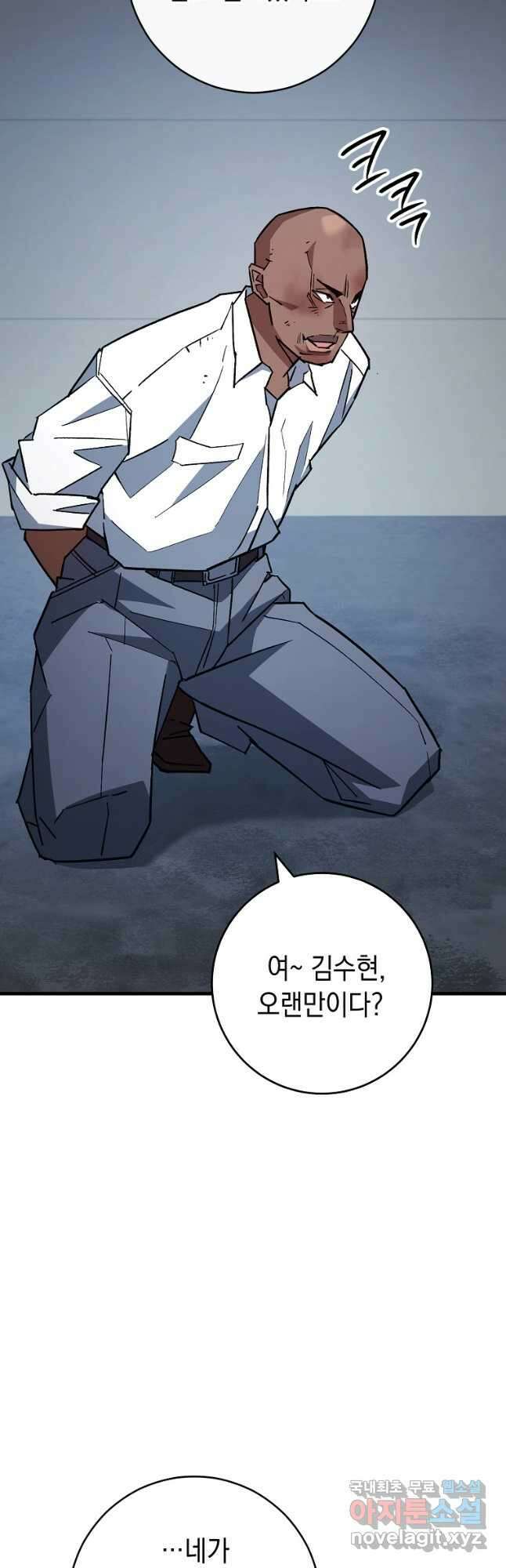 영웅, 회귀하다 75화 11