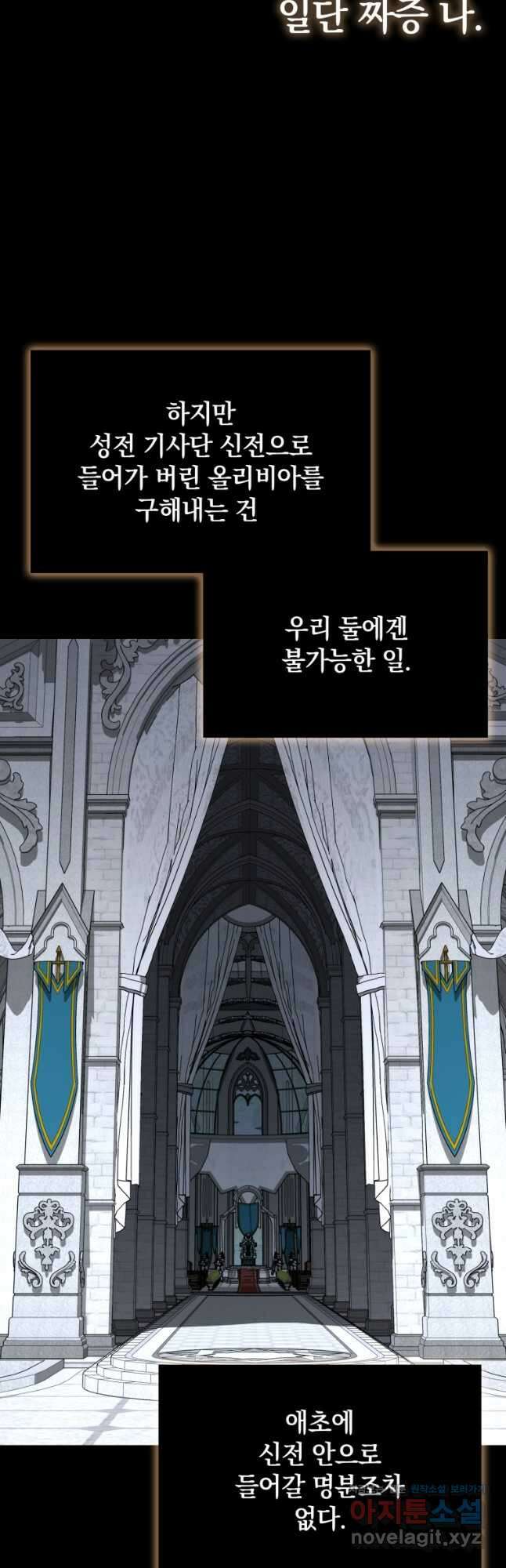 마왕은 학원에 간다 65화 5