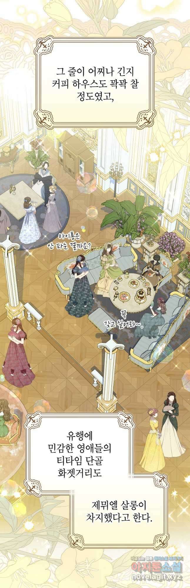 입양된 며느리는 파양을 준비합니다 70화 3