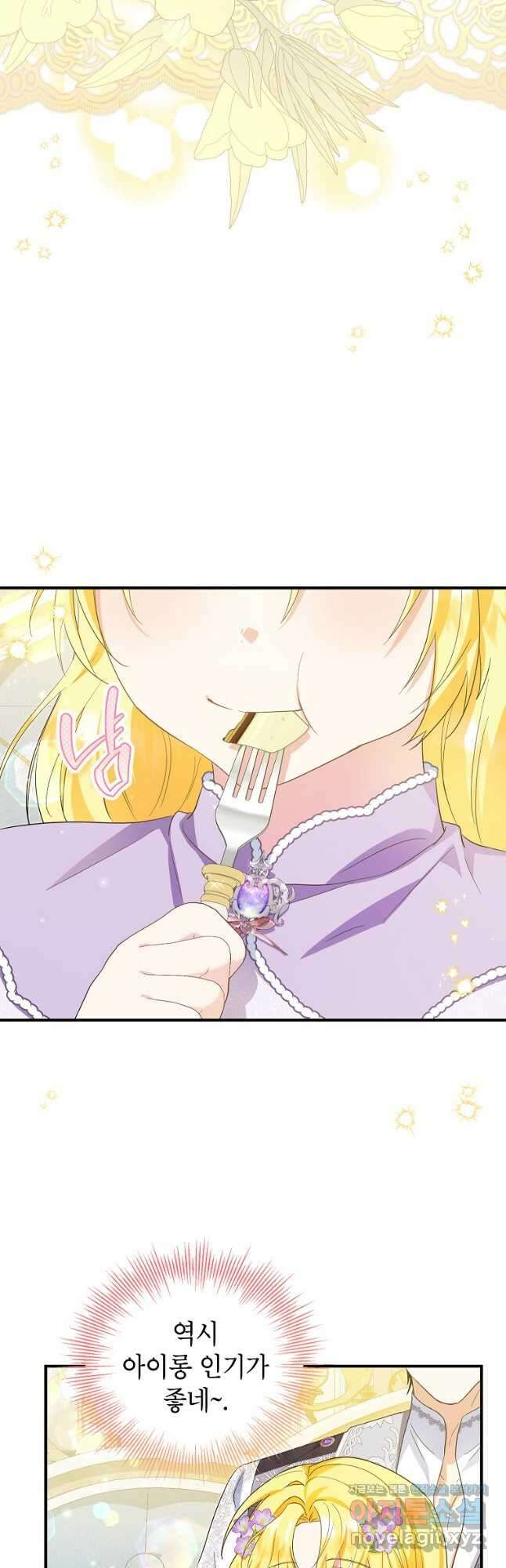 입양된 며느리는 파양을 준비합니다 70화 4
