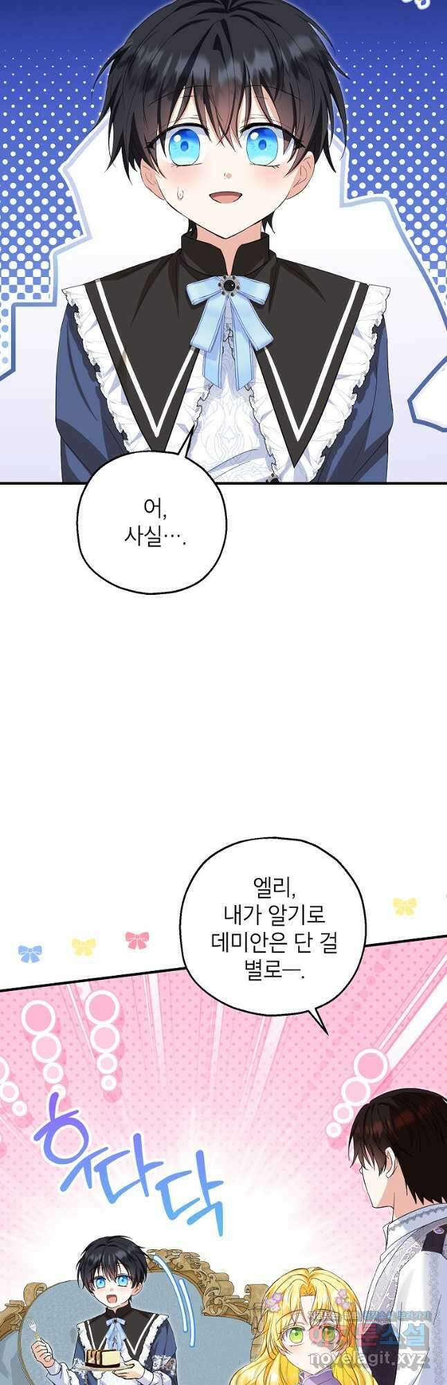 입양된 며느리는 파양을 준비합니다 70화 10